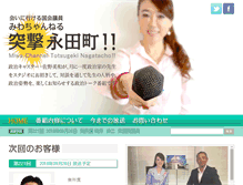 Tablet Screenshot of miwachannel.com